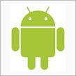 Androidお勧めアプリ その5