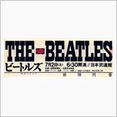 The Beatles初来日