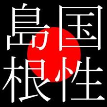 「美女ネタ」か・ら・のっ！・・・いつもの感じ。(^-^;) 