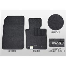 ダブってたフロアマット ダブってたフロアマット