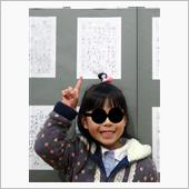 茨城県 小・中学校美術展覧会