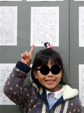 茨城県 小・中学校美術展覧会