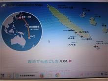 世界でもっともお客様と親しい旅行会社