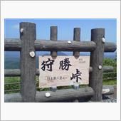 撮りため当直明けツ～その③（笑