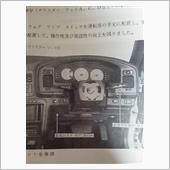 後期に有り得ないものが！