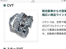 トランスミッション考察 トランスミッション考察
