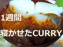 夜は・・・1週間寝かせたCURRY ＾＾）ｖ
