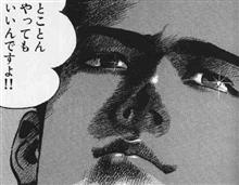 まあ中途半端は良くないし、徹底的にやるかっ!! まあ中途半端は良くないし、徹底的にやるかっ!!