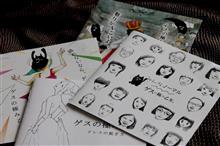 嵌っちまったから、連投につぐ連投なわけだ！