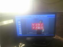 液晶テレビ＠実家です