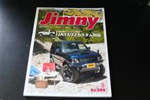 JA12/22カスタム列伝!!