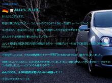 みんカラが不安定で　・・・o(▼_▼θ