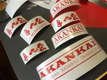 赤ん会ステッカー製作所。