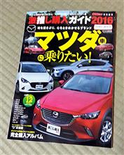 マツダ車に乗りたい
