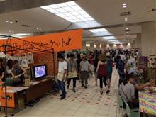 週末のイベントへ