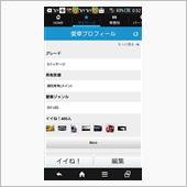 イイねありがとうございます。