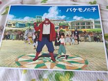 バケモノの子