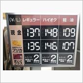 【PLEOの給油】に・・・。