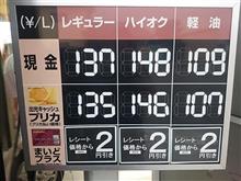【PLEOの給油】に・・・。