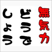 一句出来た!!