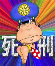 つっかれたぁ～…