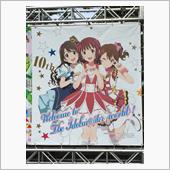 アイマス10thライブ