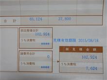 格安ガラスでの対応できず・・・