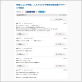 今日3回ほど見かけた新型シエ ...