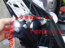 テールランプ切れ