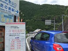 R425（十津川～龍神）はまだ閉鎖中でした