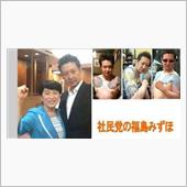 議員じゃなく、社会人として拙 ...