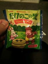 たけのこの里