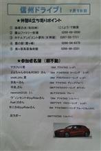 ラガーマンが駆け抜ける信州を必死に追っかける会に参加してきました(:.;゚;Д;゚;.:)ハァハァ ラガーマンが駆け抜ける信州を必死に追っかける会に参加してきました(:.;゚;Д;゚;.:)ハァハァ