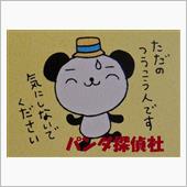 昨夜は、早くにコレで昇天して ...