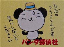 昨夜は、早くにコレで昇天してました（＊＾。＾＊）ゞ