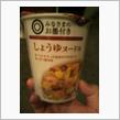 醤油ヌードル