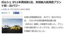 魅力度調査ナンバー1のクルマは? 魅力度調査ナンバー1のクルマは?