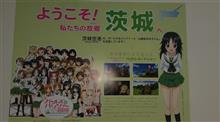 7月の大洗成分補給