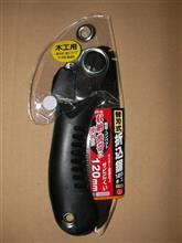 追加でSK11 替刃式折込鋸120 木工用 S120-M購入