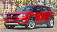 イヴォークの中国製コピーがついに発売へ。価格は本家の半分以下