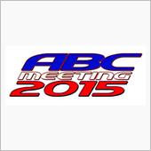 ABCミーティングのエントリ ...