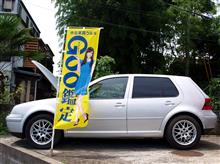 気になっていた中古車「G4銀GTI」を訪ねてみた~ 気になっていた中古車「G4銀GTI」を訪ねてみた~