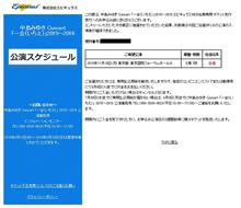 今年も行けます。