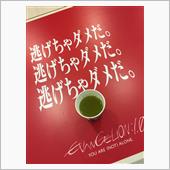四国なう。