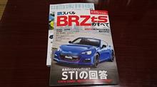 スバルBRZ tSのすべて