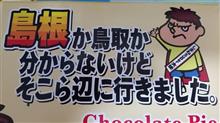 2015年夏休み家族旅行に行ってきました。