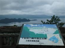 2015 年、夏旅(7月24日~25日)~3、4日目で最終章 2015 年、夏旅(7月24日~25日)~3、4日目で最終章