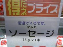 今時期のオアシス…