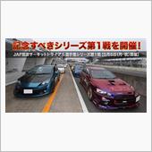 熱いｗ、戦い