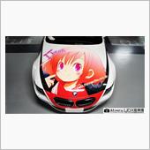 夏の予定（浦和料金所で不動に ...